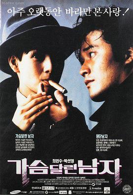 喜剧之王电影完整版在线观看海报