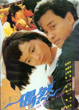 喜剧之王2 新喜剧之王在线观看